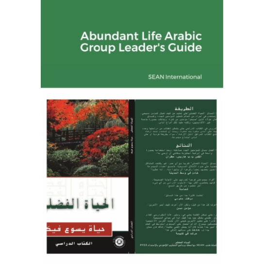 Abundant Life - Leaders Guide (Arabic)