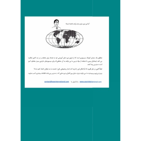 Abundant Life (Farsi)