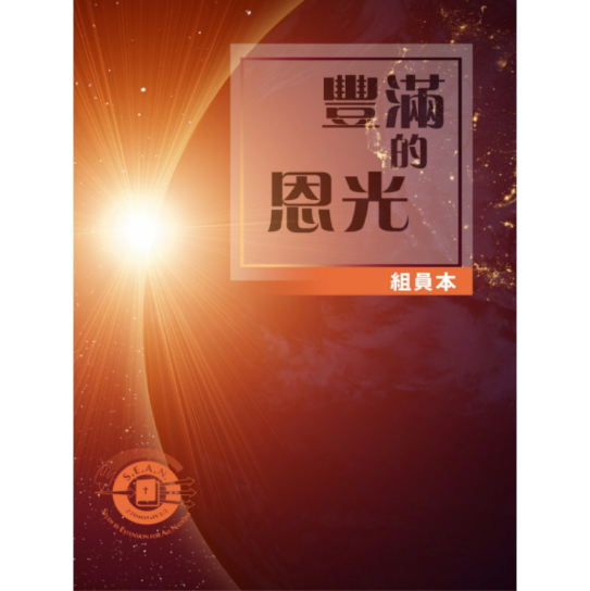 The Big Picture (Chinese Traditional)