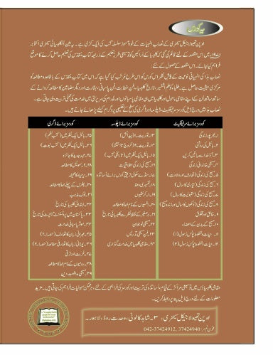 Book Cover Variant Thumbnail