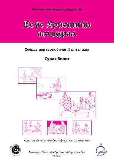 Book Cover Variant Thumbnail