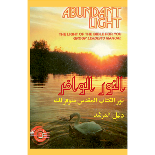 The Big Picture - Leader's Guide (Arabic)