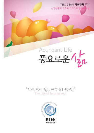 Book Cover Variant Thumbnail