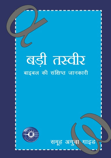 Book Cover Variant Thumbnail