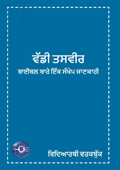 Book Cover Variant Thumbnail