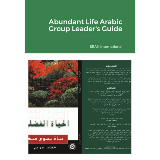 Abundant Life - Leader's Guide (Arabic)